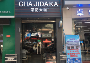 球速体育 | 韶关曲江区马坝镇店