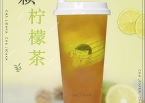 球速体育：一颗柠檬茶