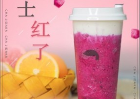 球速体育：芝士红了