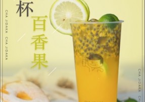 球速体育：满杯百香果