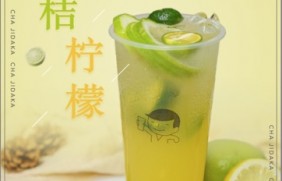 球速体育：金桔柠檬