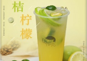 球速体育：金桔柠檬