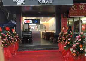 球速体育 | 禅城区张槎街道大富村综合市场