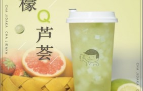 球速体育：柠檬芦荟